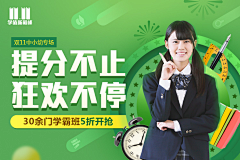 冥府契约者采集到教育banner