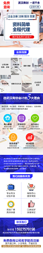 企业注册