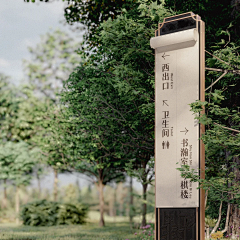 誯汎采集到signage