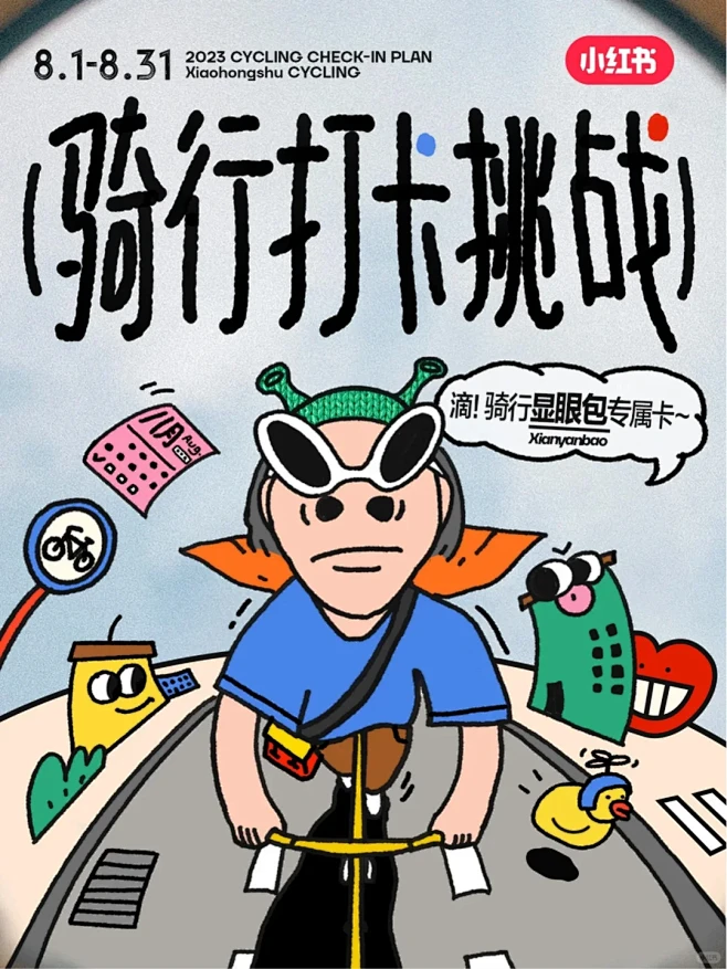 小红书官方海报分享-花瓣网