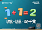 同学们，这是道送分题！双千兆=1000M宽带+1000M 5G。双千兆的作用是什么呢？无他，就是让你无论在家里还是家外，网速都飞快！不信？点击升级试试看~
O网页链接 ​​​​