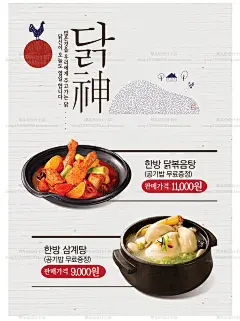超赞23款炸鸡美食烤肉料理沙拉轻食健身餐海报PSD菜单DM设计素材-淘宝网