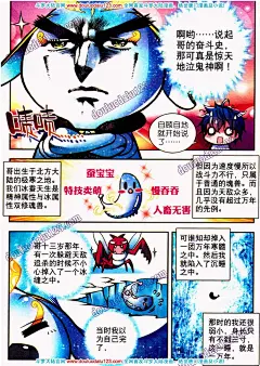 斗罗大陆2绝世唐门 第03话 单击左键进入下一页