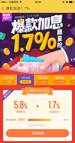 青花~采集到闪屏 app