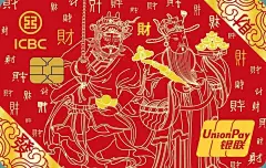 工商银行聚财财神卡