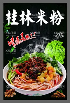 桂林米粉  - 源文件下载【酷图网】桂林米粉,桂林米粉背景,桂林米粉展板,桂林米粉海报,桂林米粉宣传,桂林米粉简介,桂林米粉广告,桂林米粉壁画,桂林米粉墙画,桂林米粉文化,中式背景,复古背景,怀旧复古,复古怀旧,中国风,手绘人物,广西米粉,米粉传统人物,广西桂林米粉,背景墙,手绘背景,砖墙背景,复古砖墙,装饰画,