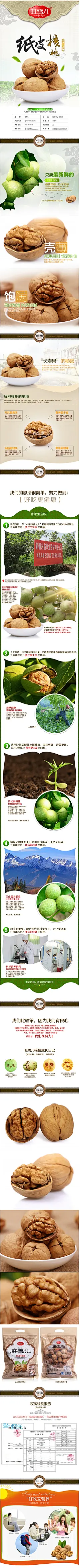 【旺雪儿】新疆特产纸皮核桃 阿克苏超薄大核桃原味