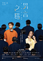 poster Graphic Designer 舞台剧