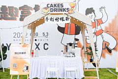 小二宝采集到帐篷节音乐节