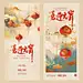 元宵佳节海报｜中式古风｜元宵绘画海报 - 小红书