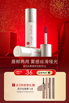 Slimegui采集到芭贝拉新春开门红