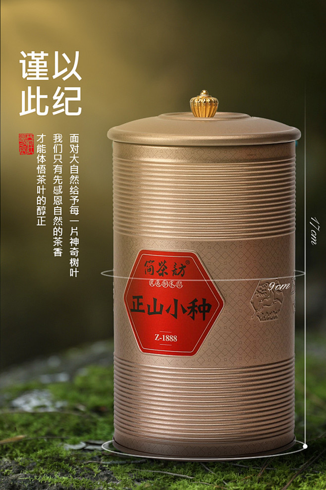 简茶访 正山小种红茶武夷山茶叶特级正宗浓...