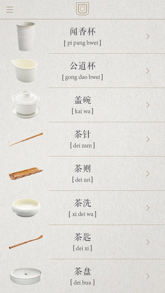 食茶饮茶茶文化app手机界面设计 更多设...