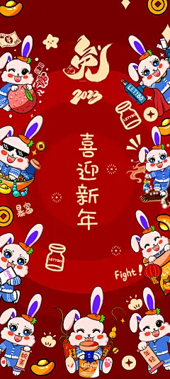 乐提葆兔年IP设计 新年壁纸 红色壁纸 兔子