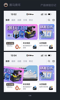 柠檬钧采集到APP-C端组件