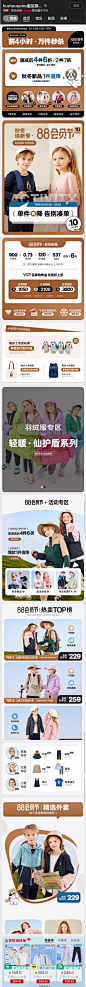 hushpuppies童装旗舰店