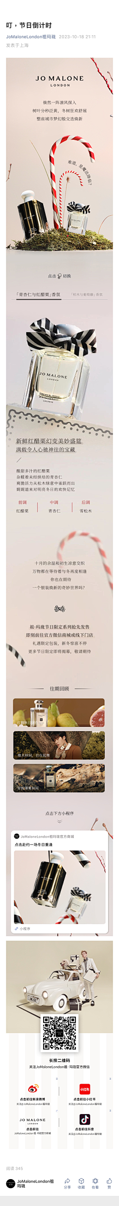 聚光与灯采集到D-电商-香水