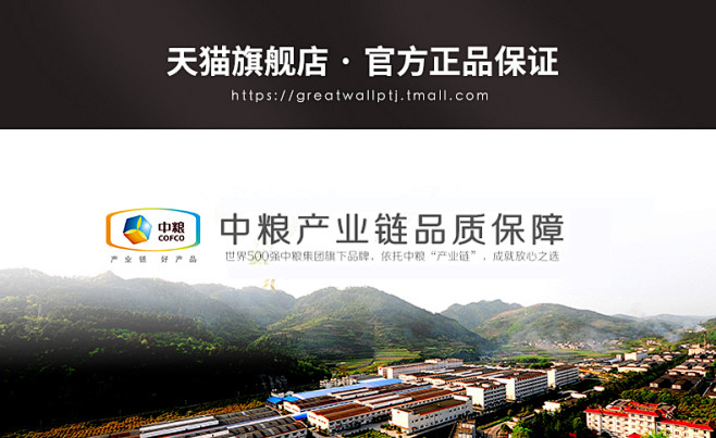 【官方正品】中粮长城干红葡萄酒 大酒窖 ...