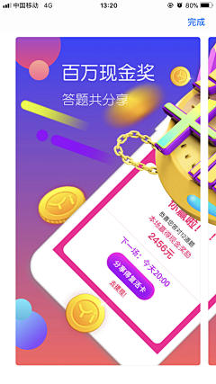 XKBfG_陽茪丅ミ嶶笑采集到APP store宣传页