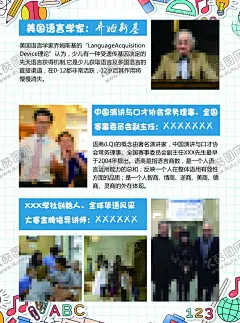 少儿培训演讲 【酷图网】演讲培训,演讲大赛,演说家,演讲家,学生演讲,少儿脱口秀,脱口秀,小小演说家,演说舞台背景,小学演说家,演说家活动,超级演说家,我是演说家,演讲比赛,演讲海报,演讲赛,演讲比赛海报,演讲与口才,校园演讲,辩论会,英语演讲,演讲,演讲活动,少儿演讲,演讲大会,演讲会,口