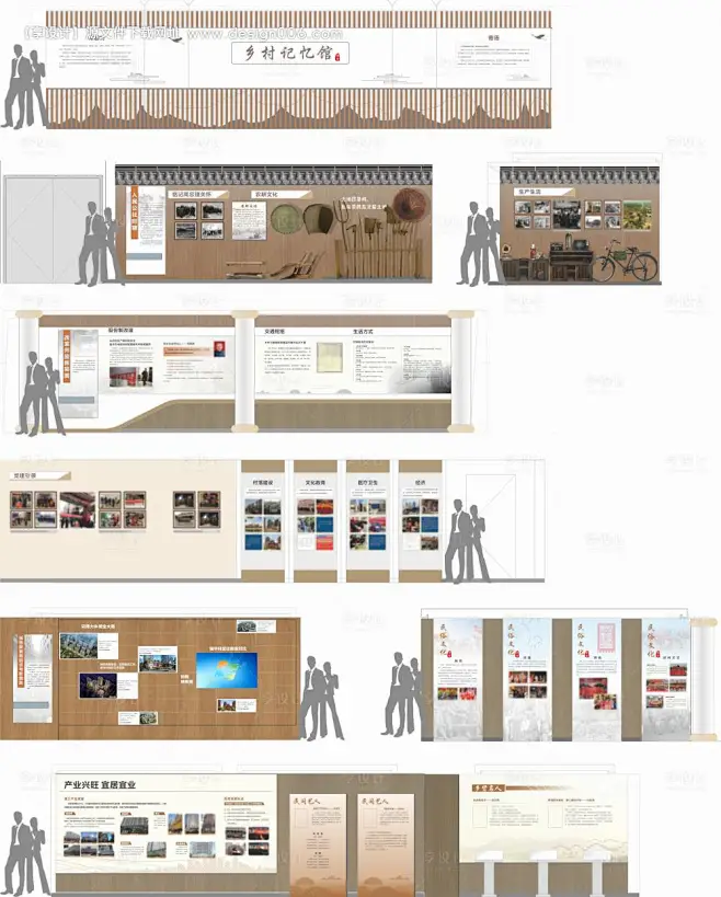 源文件下载【村史馆展厅】编号：91530028092469418-花瓣网