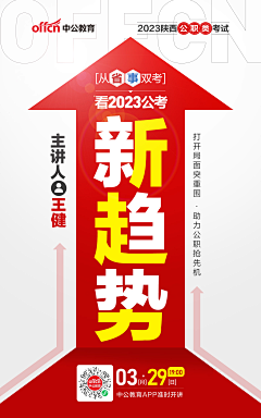 scx197879采集到海报参考
