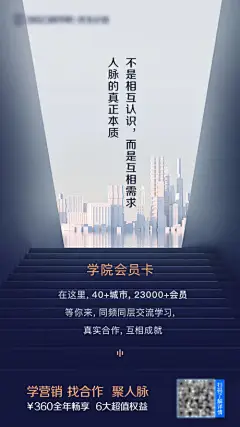 海报月卡推销海报
