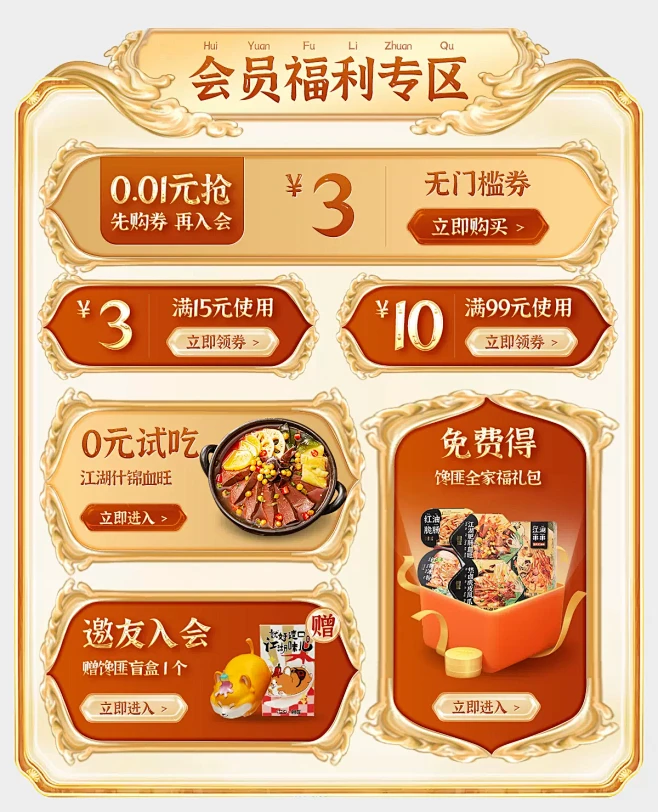 馋匪旗舰店