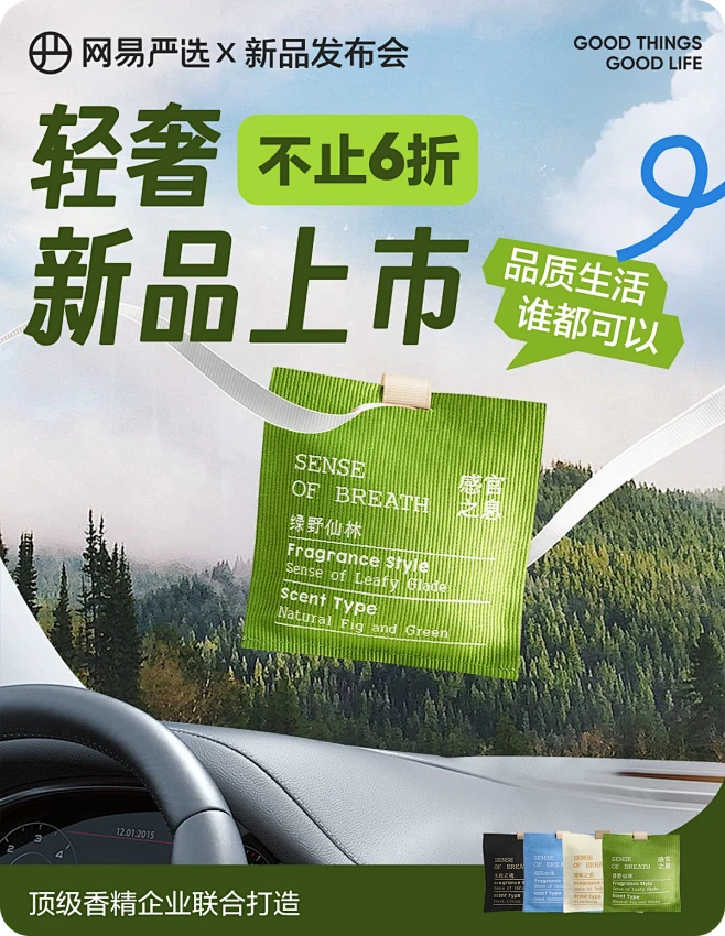 网易严选旗舰店-花瓣网