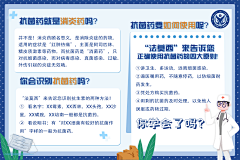 段段菇凉采集到医疗相关