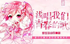 【秘密工作室】原创底图/原创人物/底图设计/封面设计制作/男频女频/现言古言/玄幻/都市/总裁/仙侠/异能/灵异/校园/素锦/封面底图来源于网络，侵删，致歉
