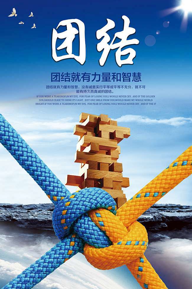 团队海报