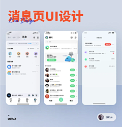 时度°采集到关于APP