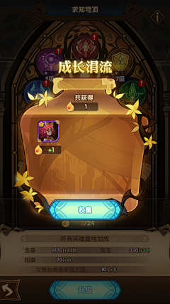 无敌小欣欣采集到J剑与远征