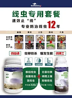 肥料单页宣传海报设计  - 源文件下载【酷图网】肥料单页,肥料喷绘,肥料墙贴,农肥,生根单页,杀菌剂,肥料海报,肥料,单页,宣传,海报,设计