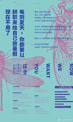 【武汉招聘】忙碌不是一切，走在给员工们放寒暑假的路上，他们绝不后悔。他们想吸引慢慢感悟生活的伙伴，他们相信慢是灵感的源泉。运营助理、淘宝运营、客服、平面设计、插画师、新媒体编辑、文案策划，简历请投：919099906@qq.com ​​​​