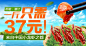 虾 一斤只需37元 海鲜 生鲜 食品海报 #排版# #banner#