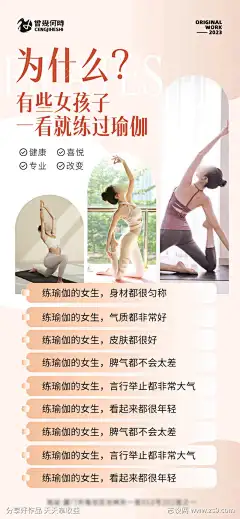 高级瑜伽普拉提海报-素材库-sucai1.cn