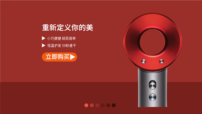 电吹风banner