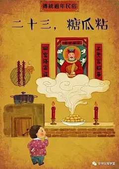 过了腊月二十三，过年习俗说一遍！