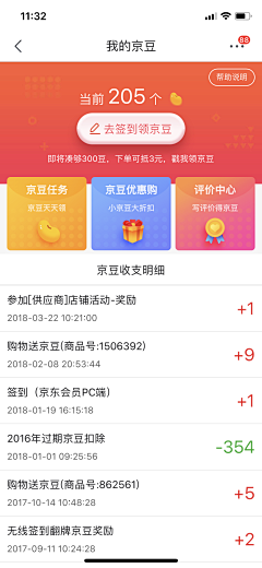 一只大眼仔采集到软件客户端