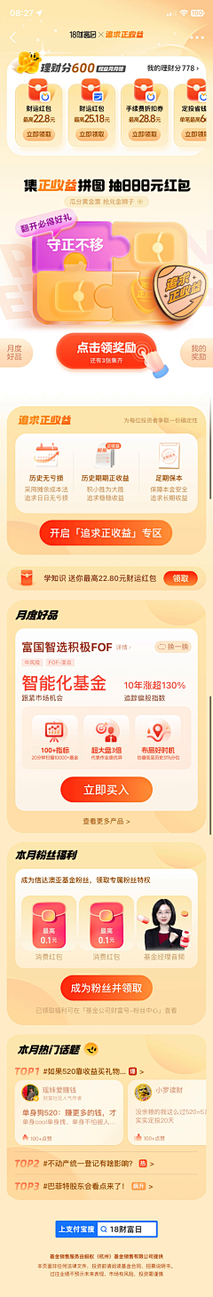 葉楽翎采集到UI