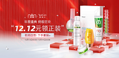 Yuzikey采集到化妆品banner