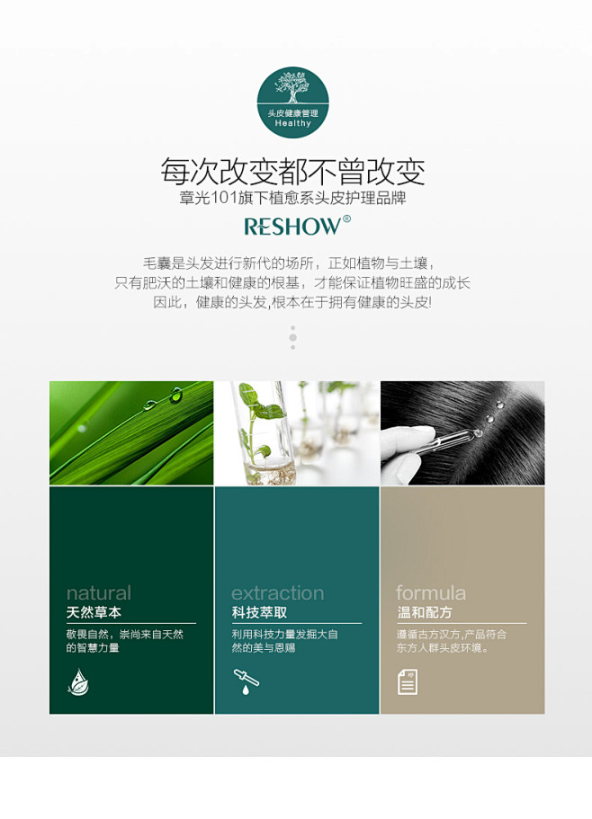章光101瑞丝防脱发洗发水育发防掉发断发...
