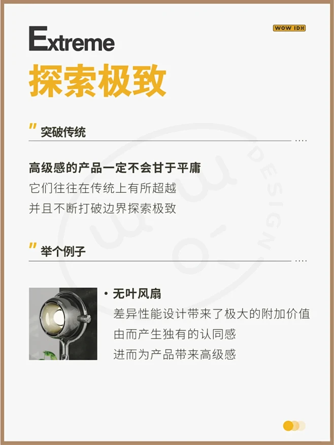 5点！让你的设计变高级！ - 小红书