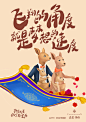 嘉霖·华禧 袋鼠先生系列  中国广告长城奖-优秀奖