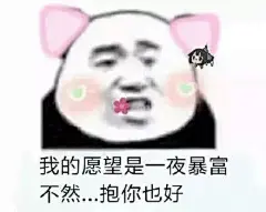 你有哪些骚破天际的表情包？ - 知乎 : 咳咳，首先声明一下！！虽然我的表情包骚破天际但我本人可是个正经人下面是放图时间别急，下面还有不错，…