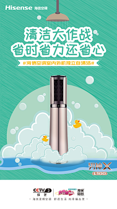 闭眼听风1采集到空调