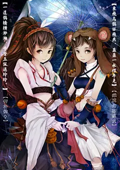 七夕_万年_剑侠情缘网络版3圈插画_网易GACHA二次元社区 #少女# #二次元# #壁纸# #治愈系# #插画# #小清新# #同人#