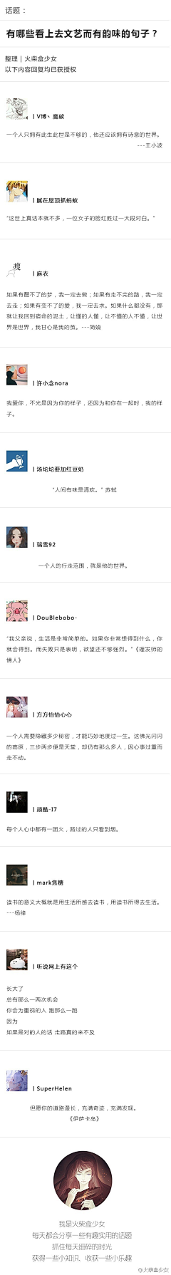 风起时-ALISON采集到Sentence